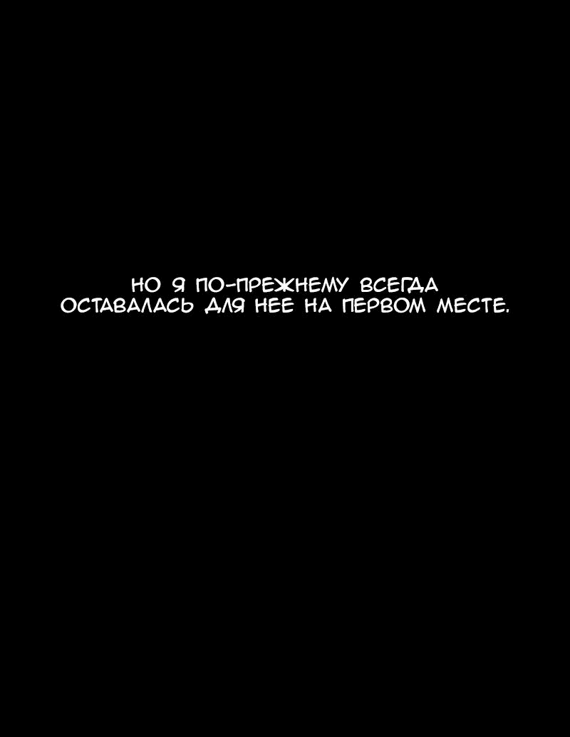 Манга Зима перед весной: Перезапуск - Глава 19 Страница 38