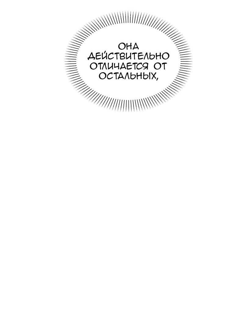 Манга Зима перед весной: Перезапуск - Глава 13 Страница 49