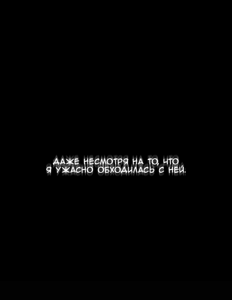 Манга Зима перед весной: Перезапуск - Глава 10 Страница 63