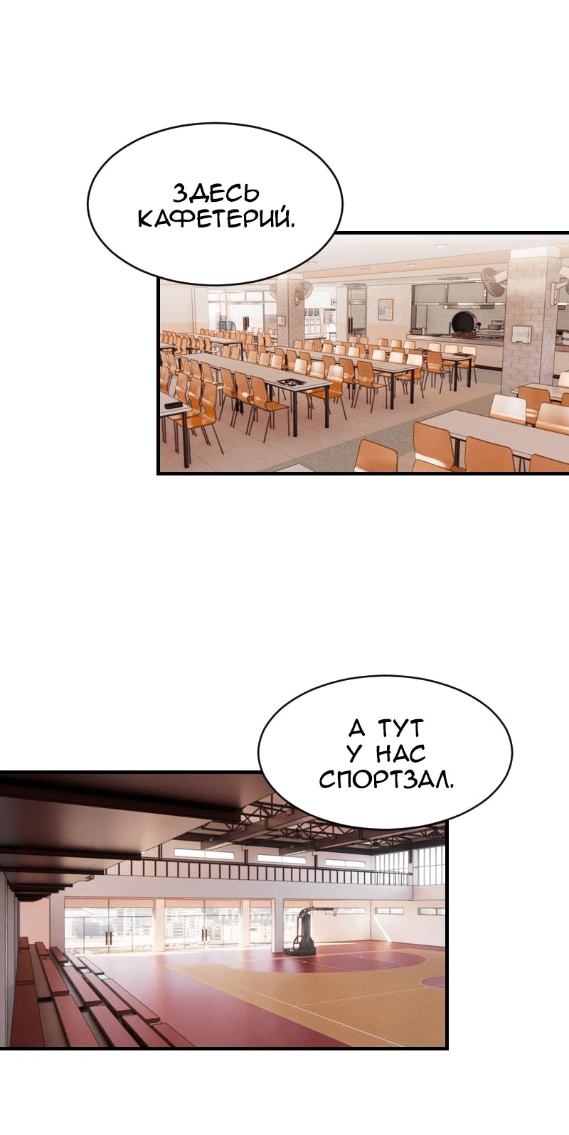 Манга Зима перед весной: Перезапуск - Глава 7 Страница 2