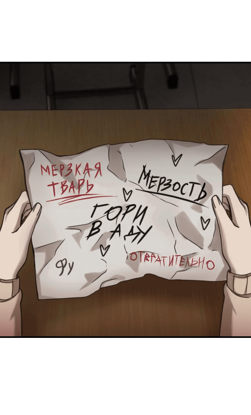 Манга Зима перед весной: Перезапуск - Глава 4 Страница 13