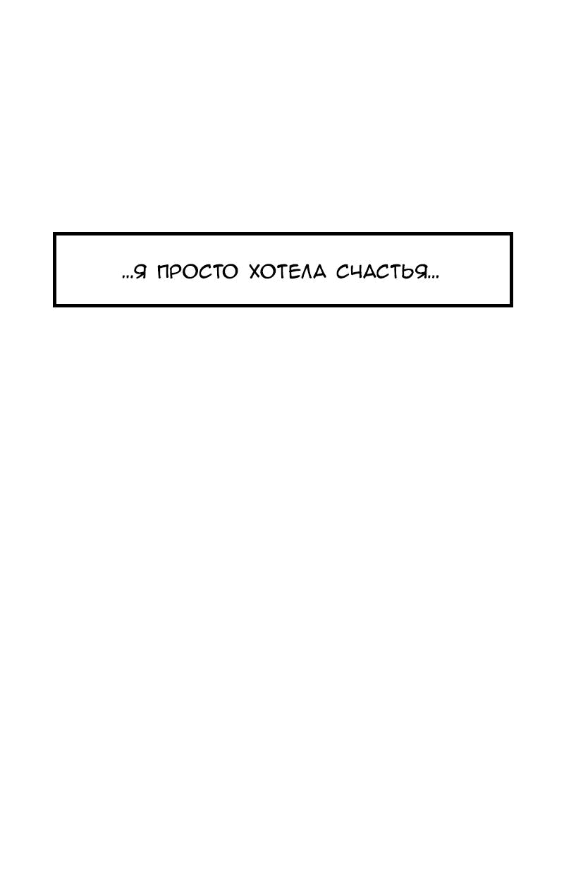 Манга Зима перед весной: Перезапуск - Глава 3 Страница 99