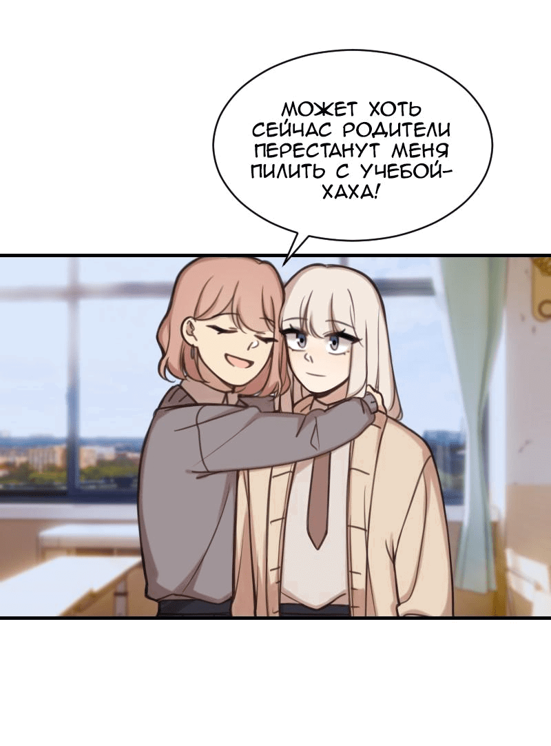 Манга Зима перед весной: Перезапуск - Глава 2 Страница 75
