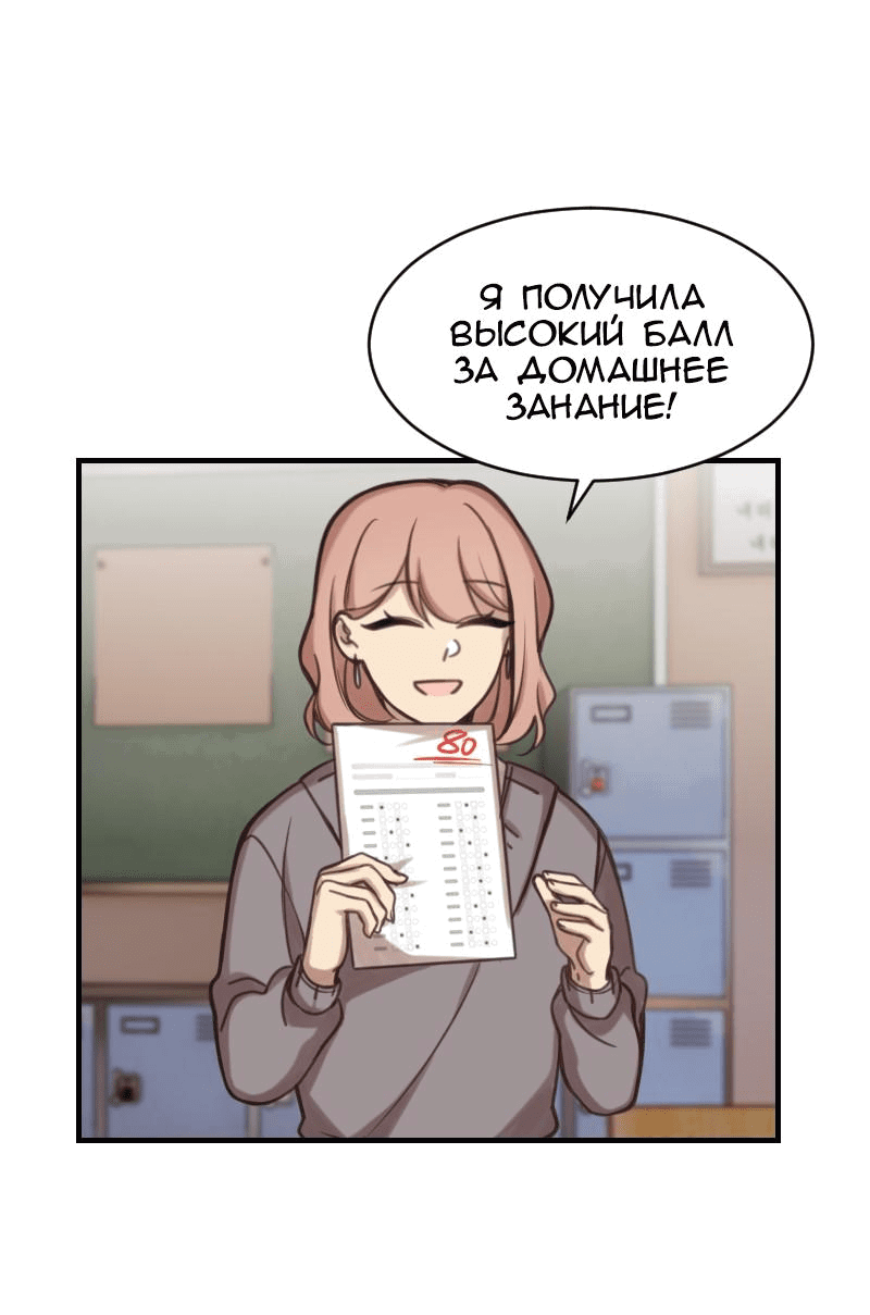 Манга Зима перед весной: Перезапуск - Глава 2 Страница 72