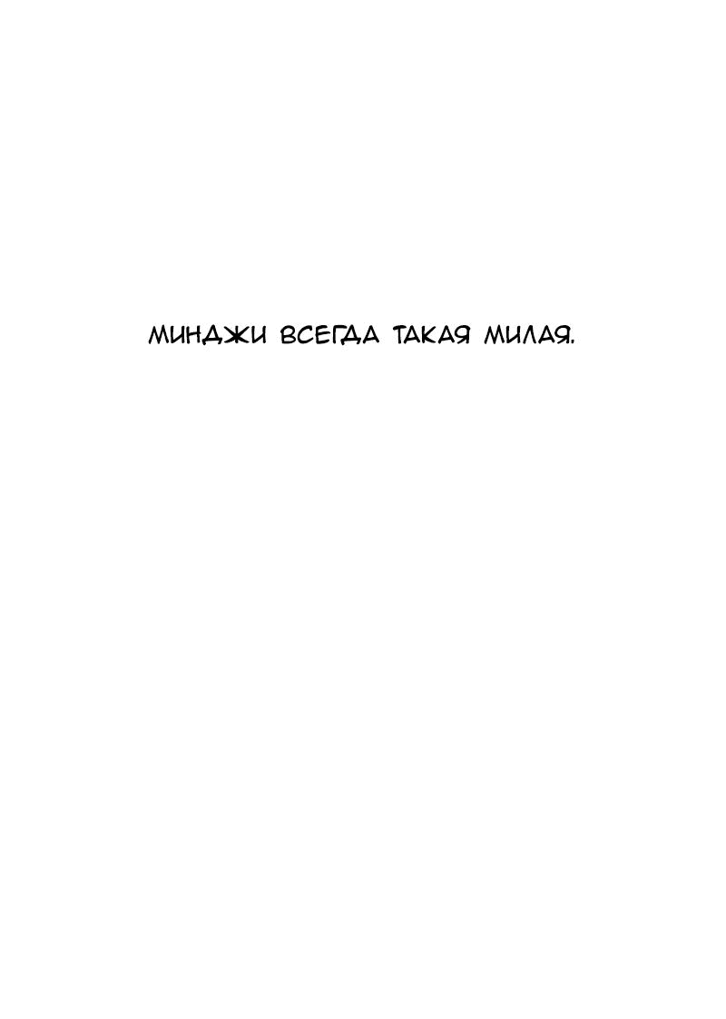 Манга Зима перед весной: Перезапуск - Глава 1 Страница 49
