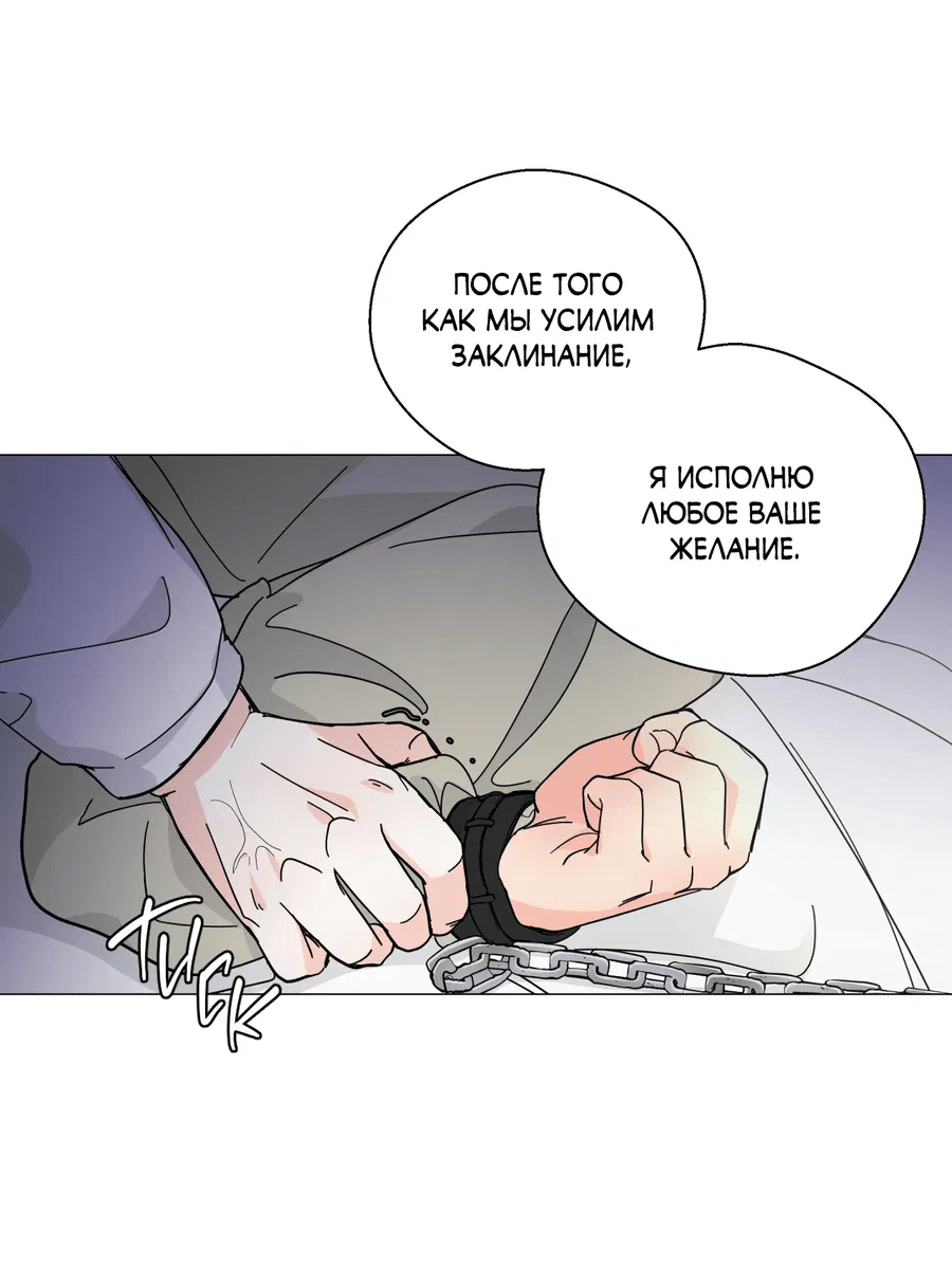 Манга Рисовый пирожок на день рождения тигра - Глава 3 Страница 33