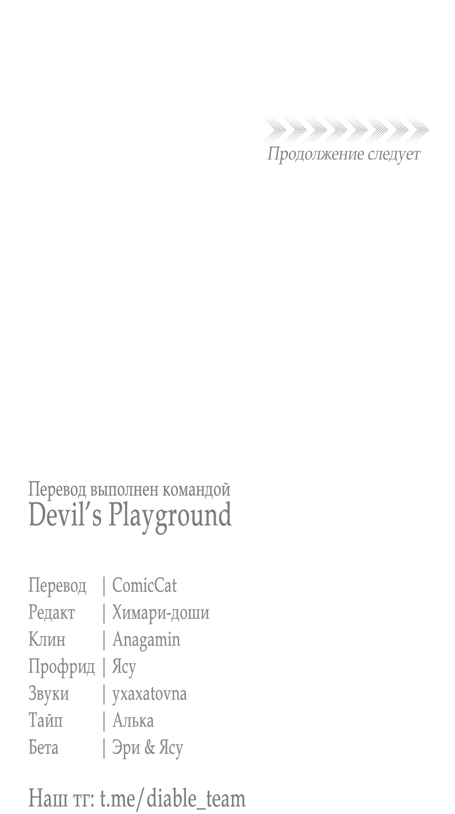 Манга Рисовый пирожок на день рождения тигра - Глава 3 Страница 65