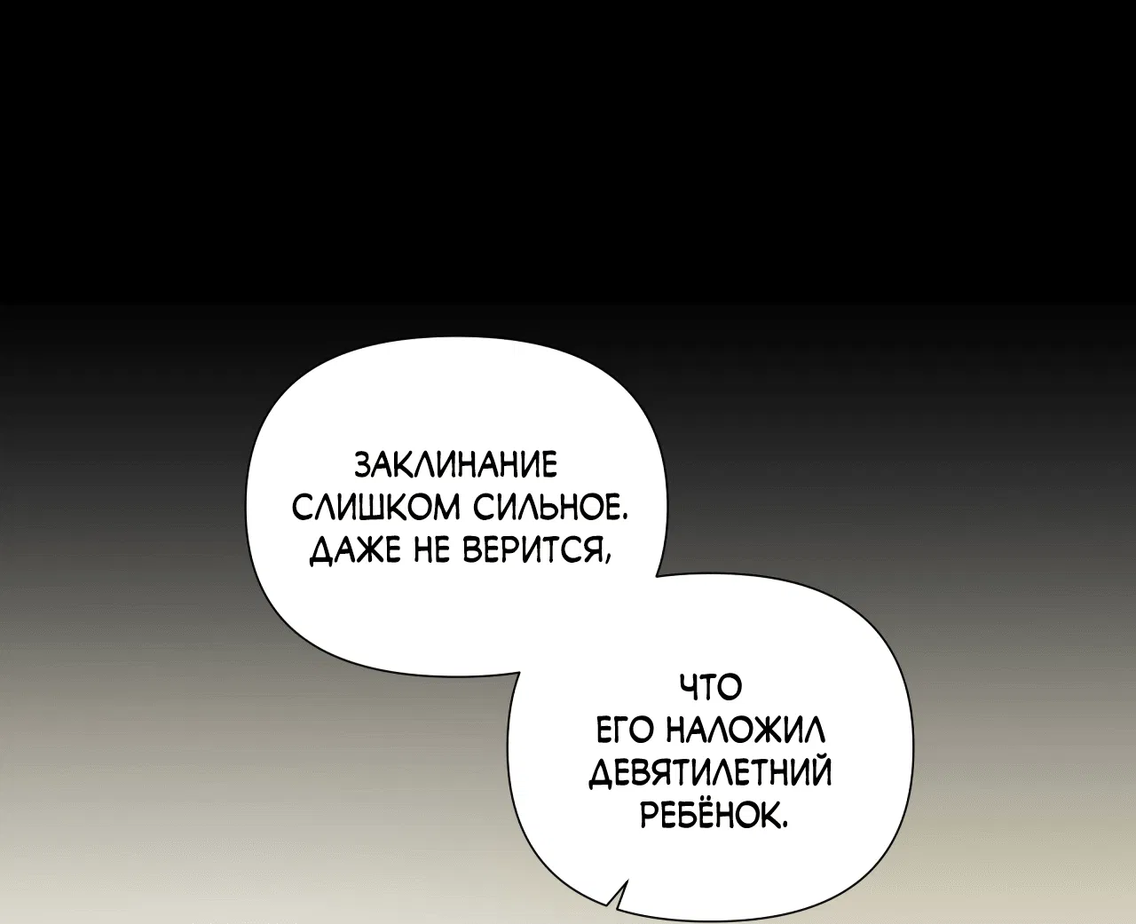 Манга Рисовый пирожок на день рождения тигра - Глава 2 Страница 37