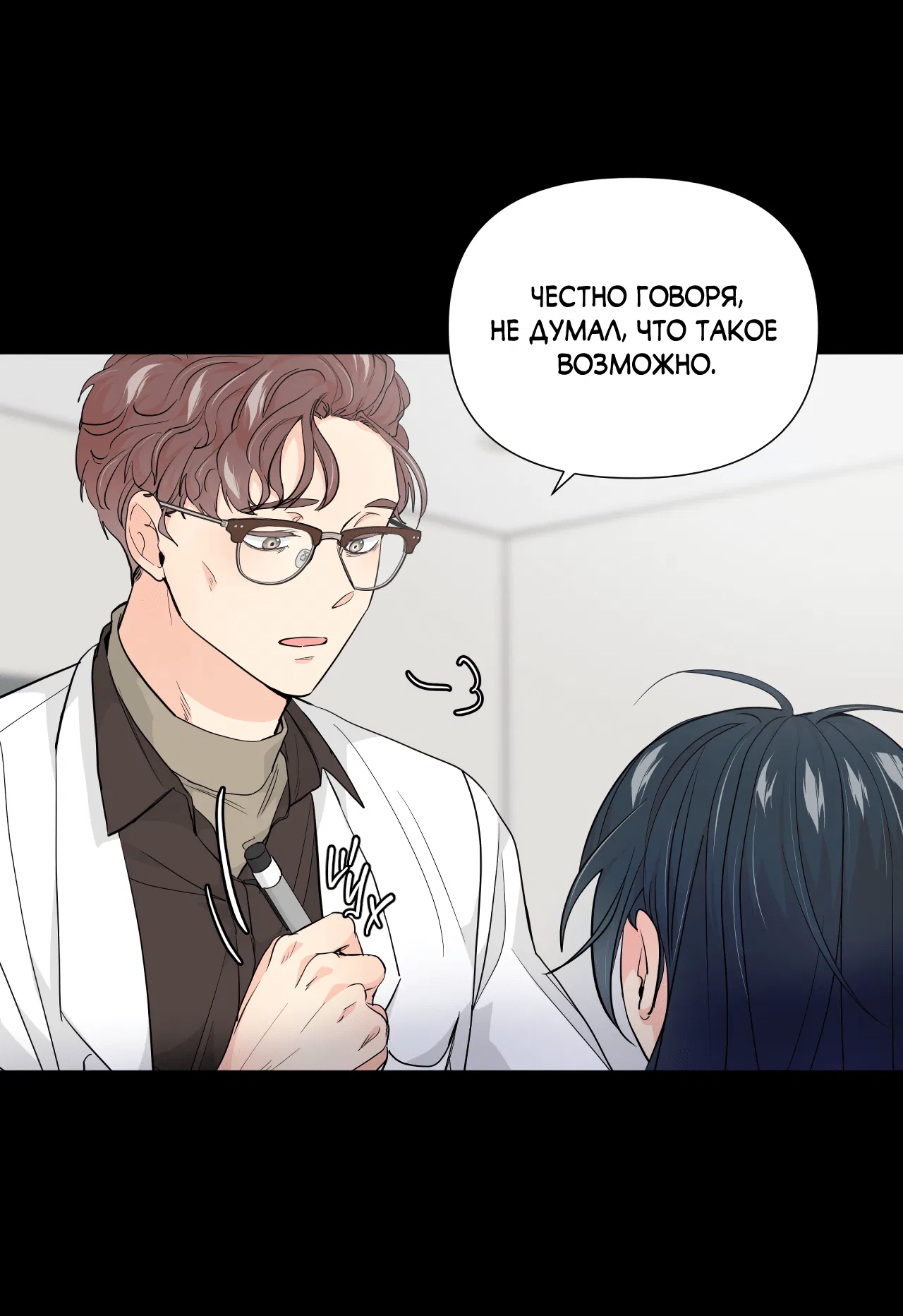Манга Рисовый пирожок на день рождения тигра - Глава 2 Страница 36
