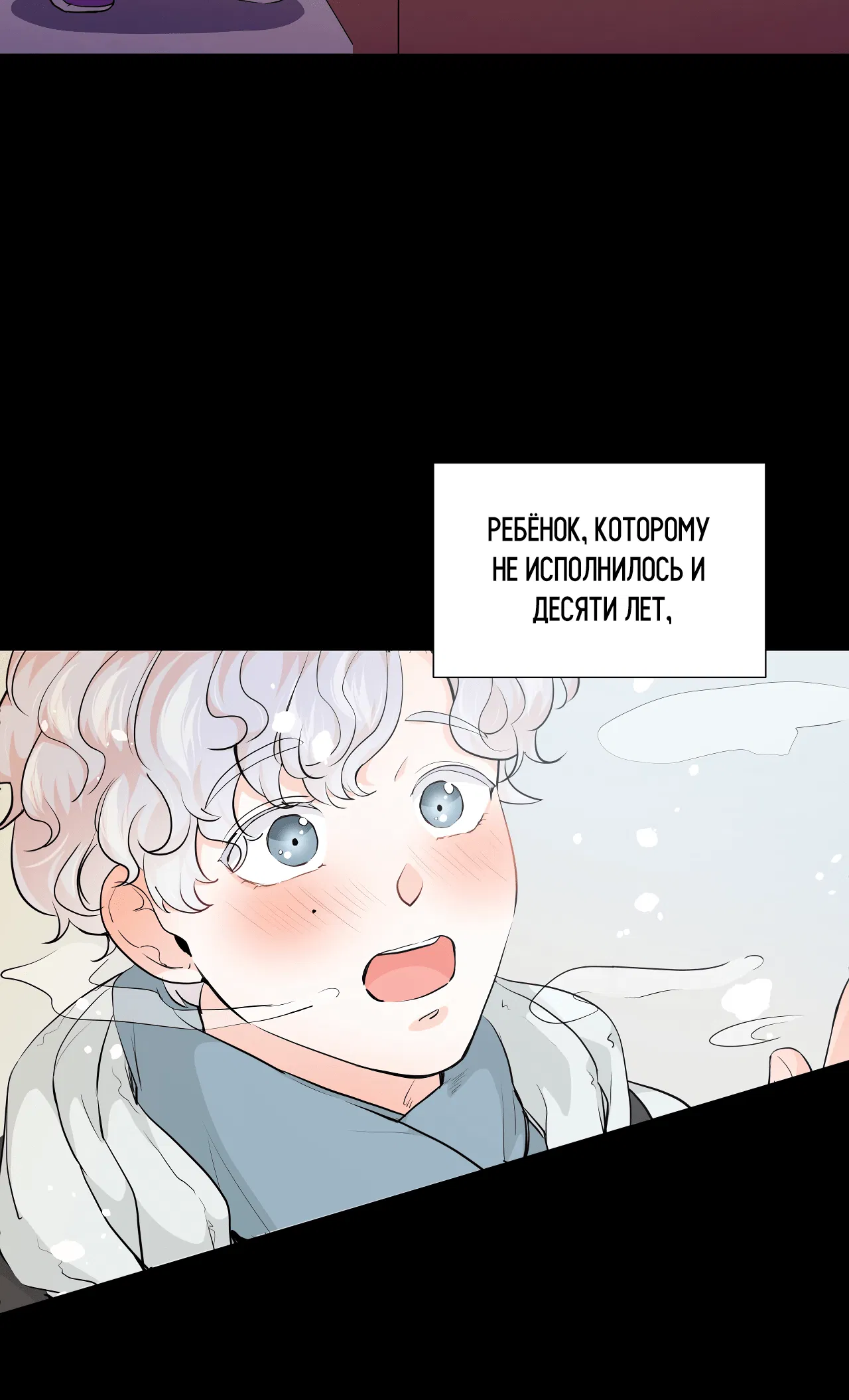Манга Рисовый пирожок на день рождения тигра - Глава 1 Страница 39