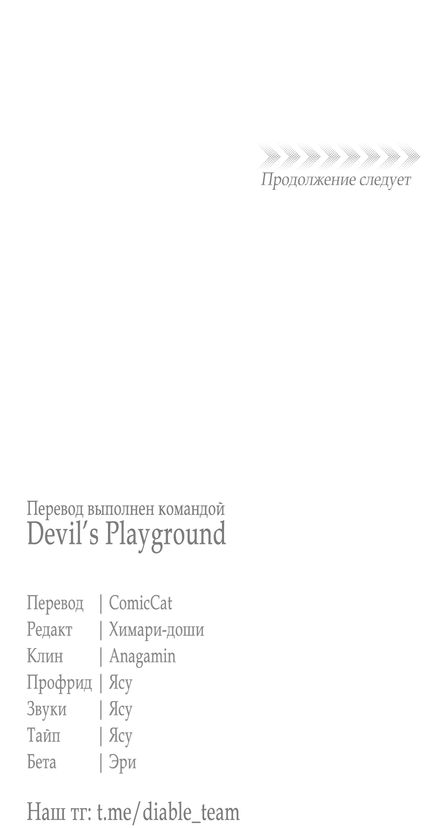 Манга Рисовый пирожок на день рождения тигра - Глава 1 Страница 81