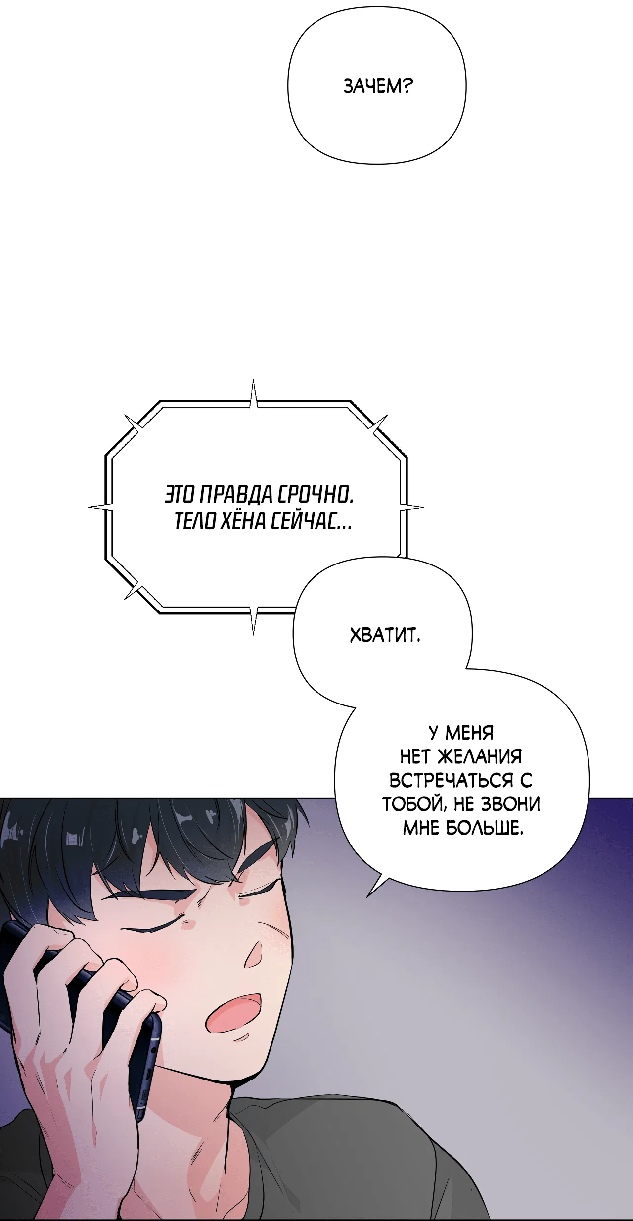 Манга Рисовый пирожок на день рождения тигра - Глава 1 Страница 16