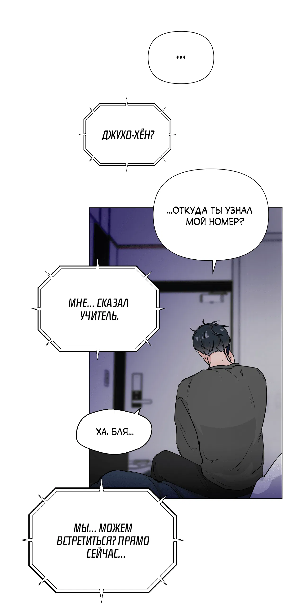 Манга Рисовый пирожок на день рождения тигра - Глава 1 Страница 15