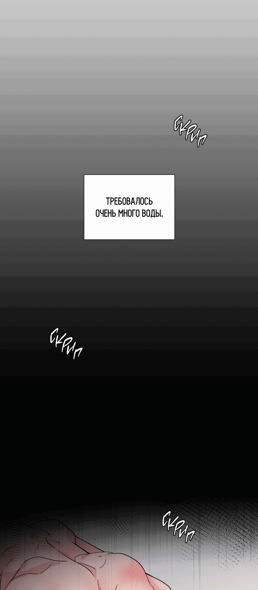 Манга Рисовый пирожок на день рождения тигра - Глава 5 Страница 39