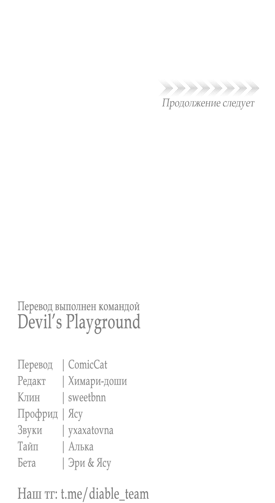 Манга Рисовый пирожок на день рождения тигра - Глава 5 Страница 56