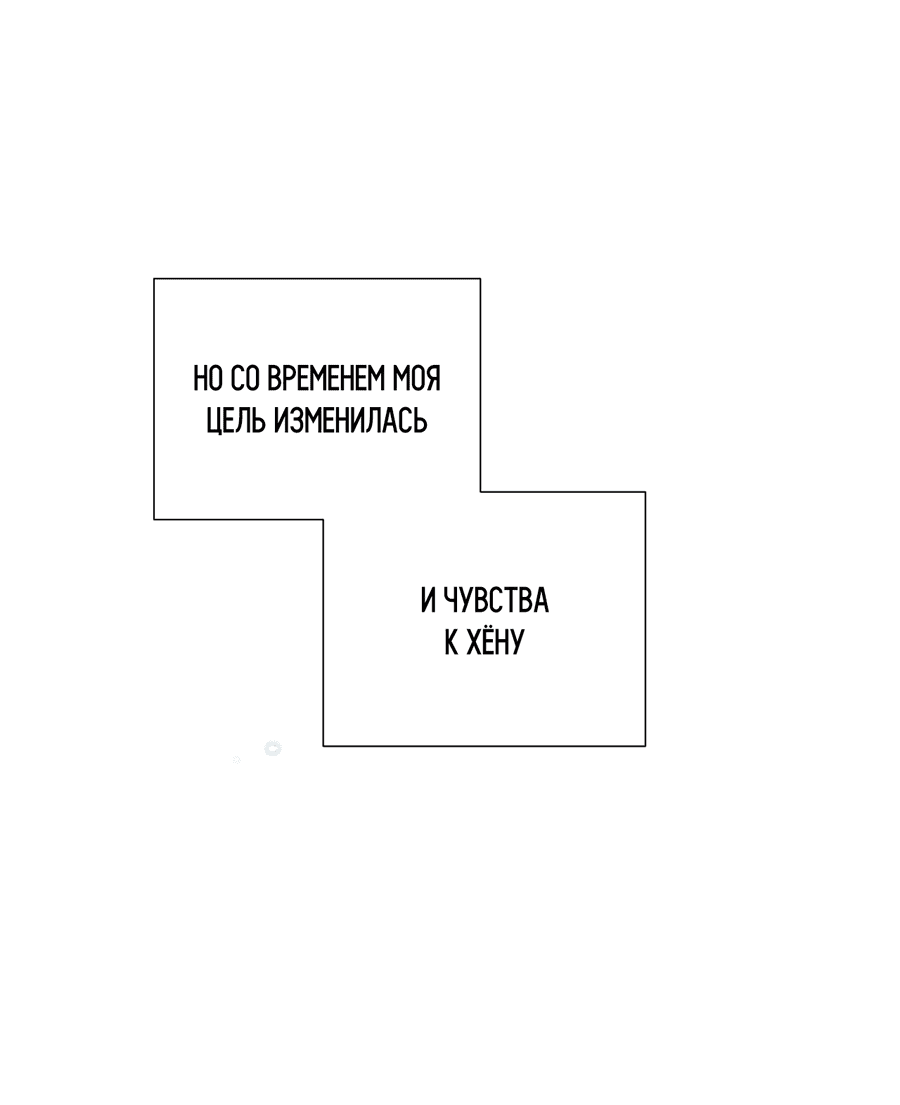 Манга Рисовый пирожок на день рождения тигра - Глава 4 Страница 28