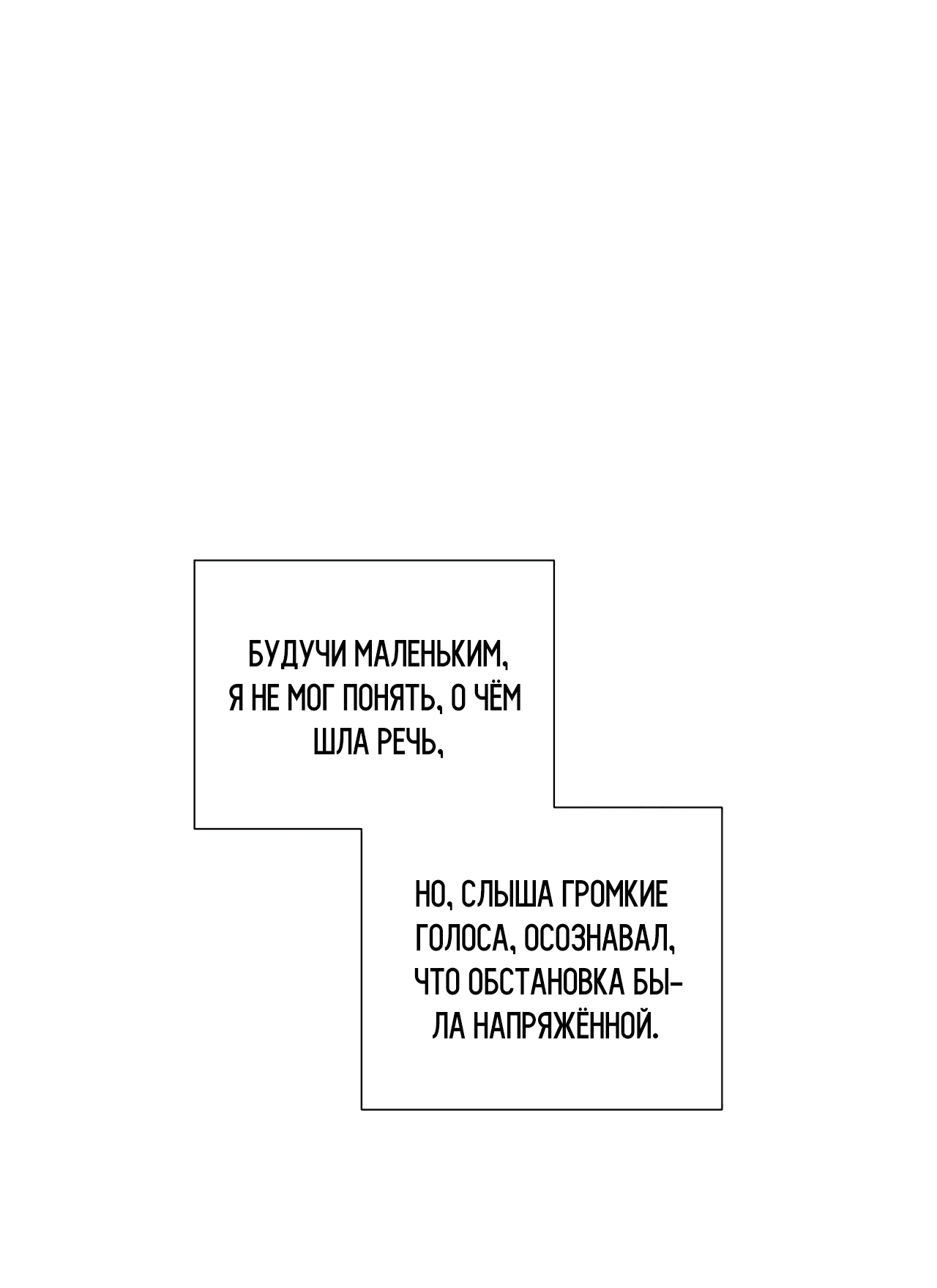 Манга Рисовый пирожок на день рождения тигра - Глава 4 Страница 14