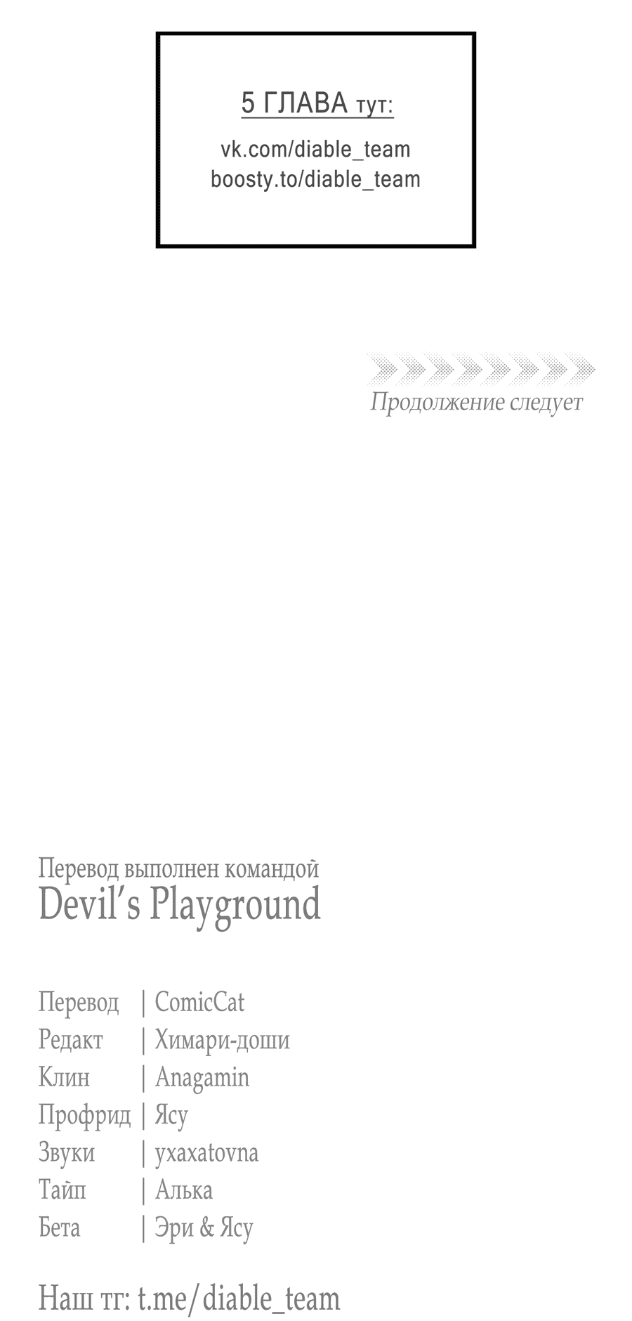 Манга Рисовый пирожок на день рождения тигра - Глава 4 Страница 72