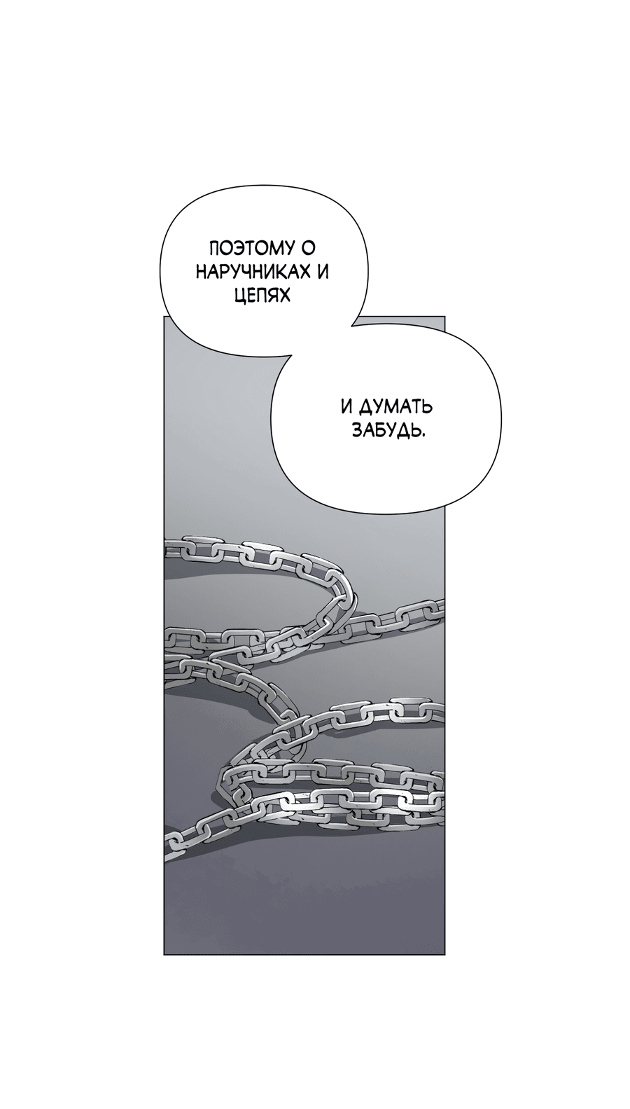 Манга Рисовый пирожок на день рождения тигра - Глава 6 Страница 41