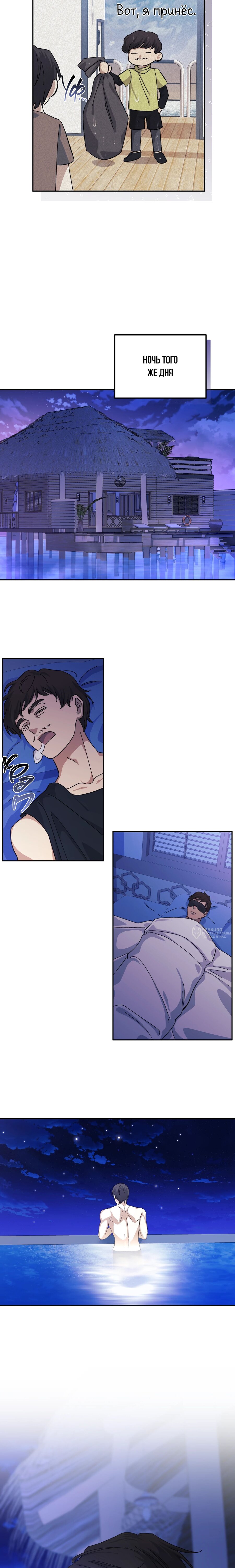 Манга Перезагрузка жизни геймера - Глава 44 Страница 14