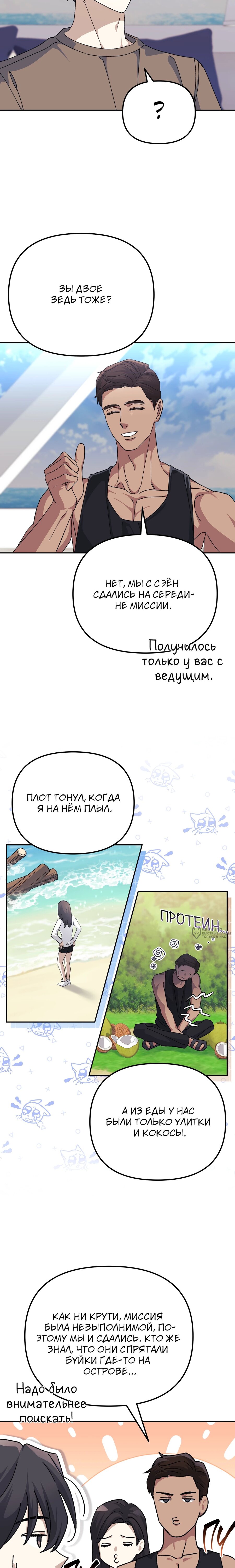 Манга Перезагрузка жизни геймера - Глава 44 Страница 10