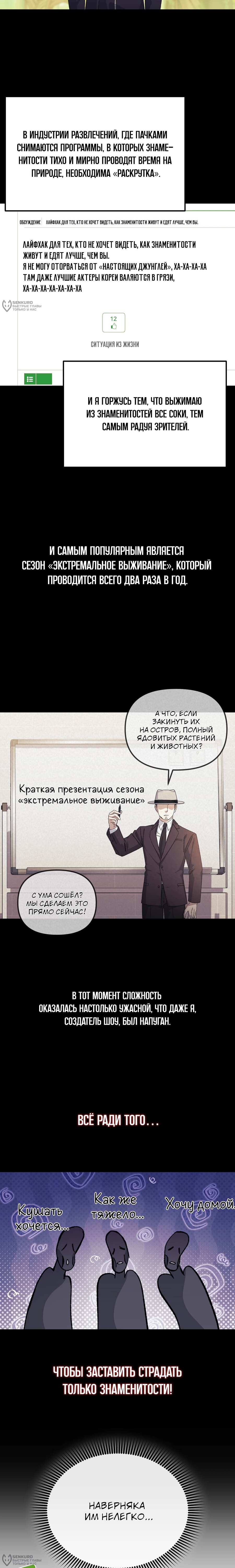 Манга Перезагрузка жизни геймера - Глава 44 Страница 20