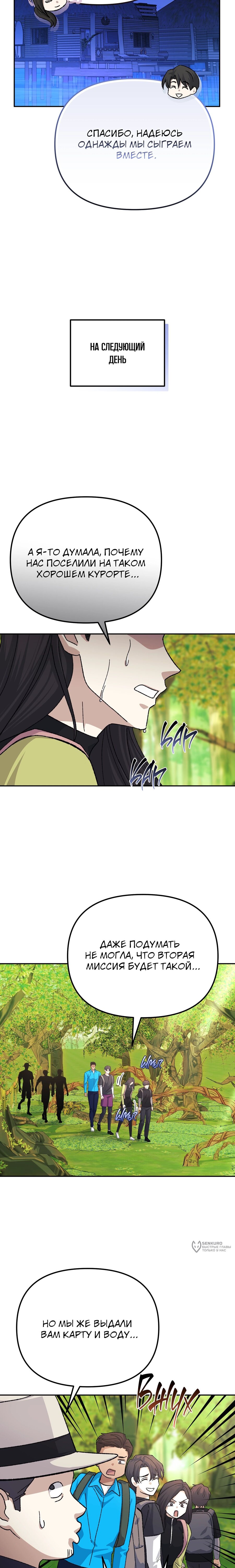 Манга Перезагрузка жизни геймера - Глава 44 Страница 17