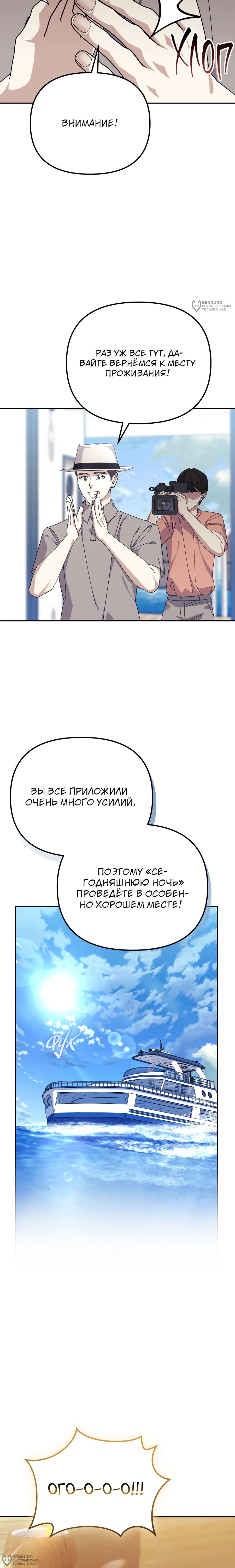 Манга Перезагрузка жизни геймера - Глава 44 Страница 12