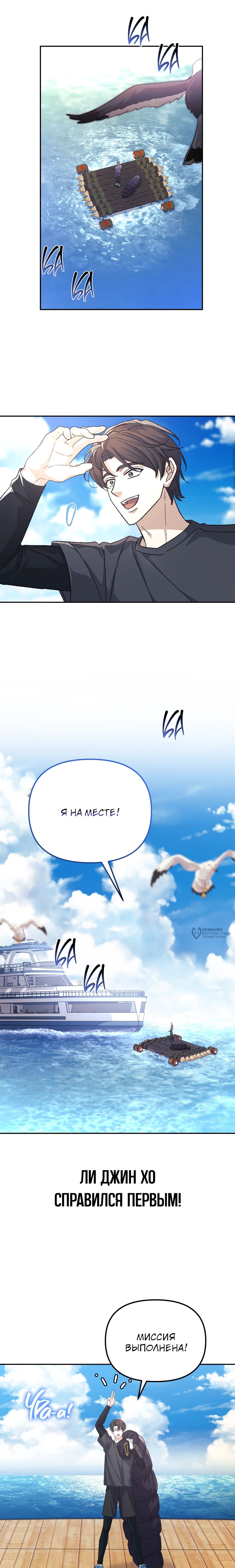 Манга Перезагрузка жизни геймера - Глава 44 Страница 6