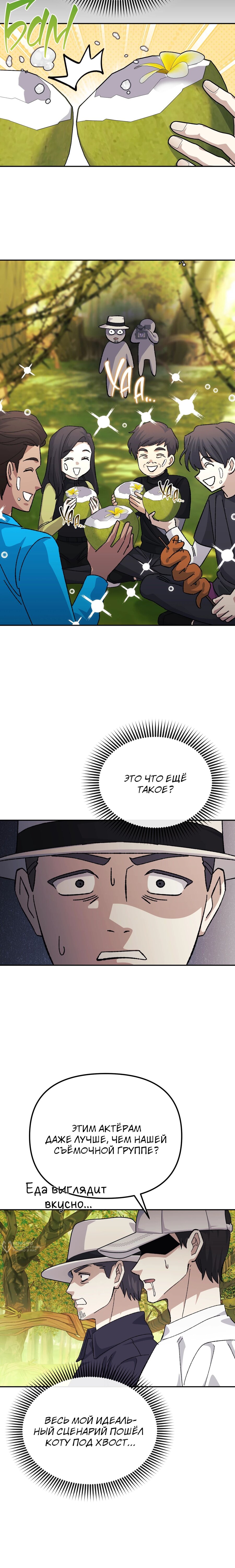 Манга Перезагрузка жизни геймера - Глава 44 Страница 21