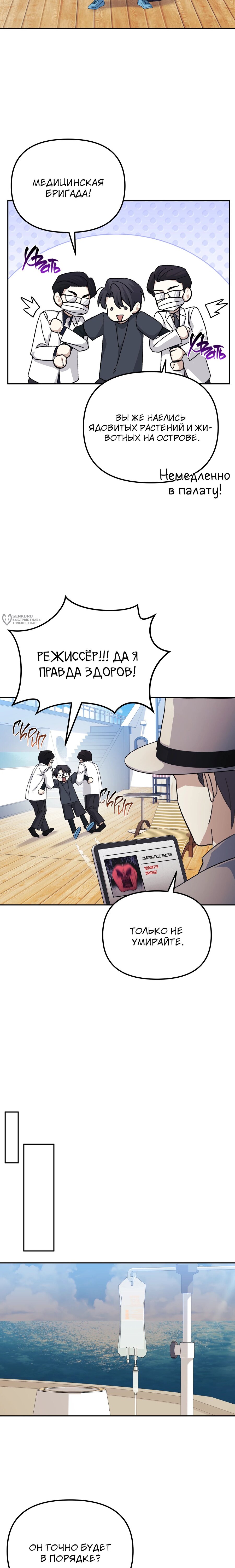 Манга Перезагрузка жизни геймера - Глава 44 Страница 7