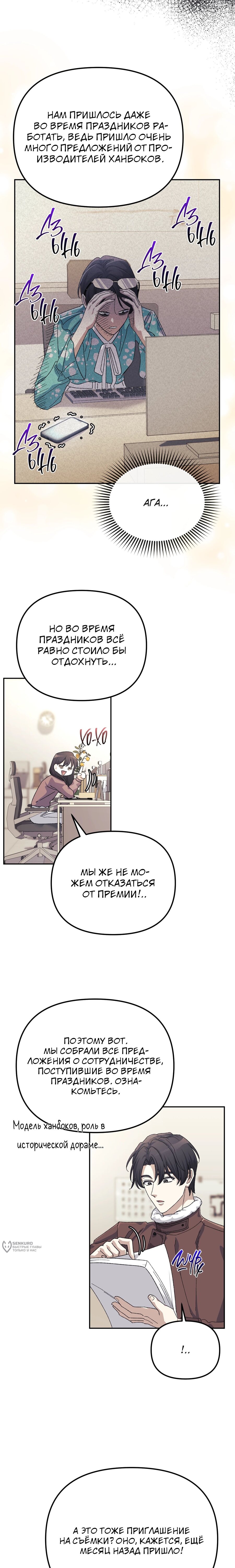 Манга Перезагрузка жизни геймера - Глава 43 Страница 5