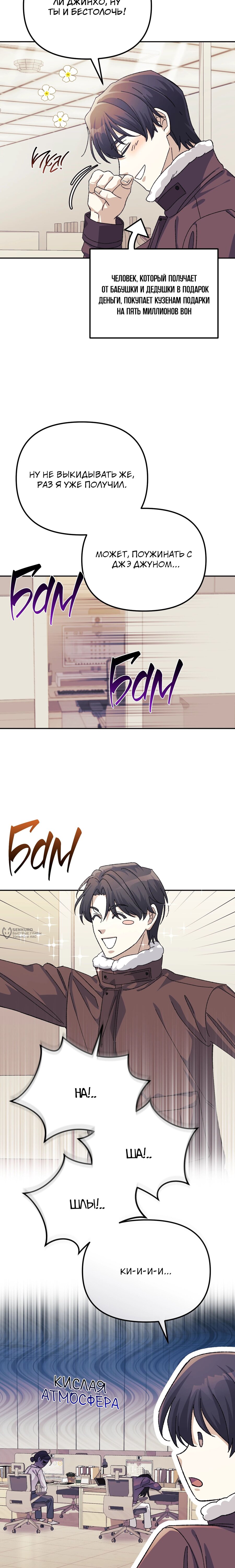 Манга Перезагрузка жизни геймера - Глава 43 Страница 2