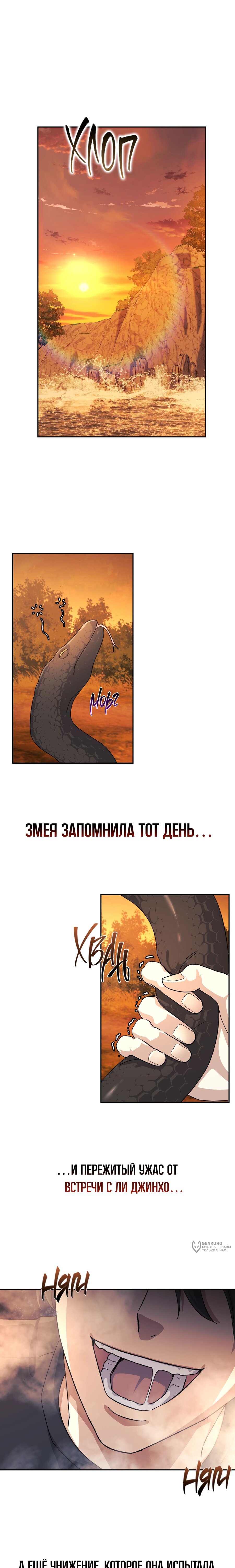 Манга Перезагрузка жизни геймера - Глава 43 Страница 21