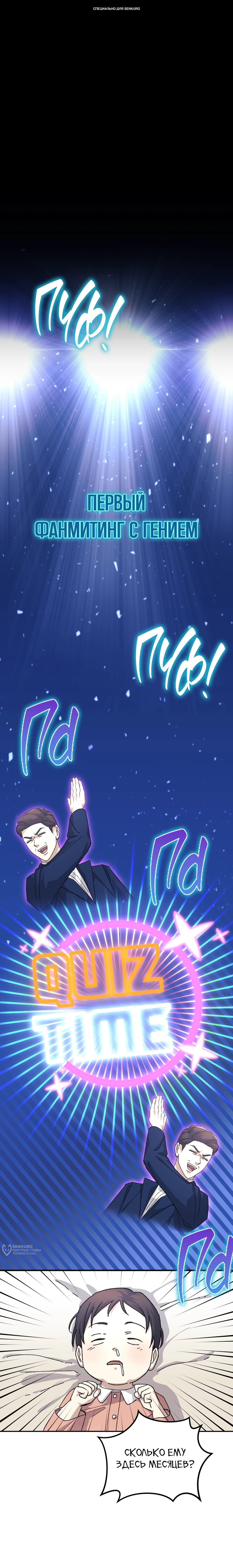 Манга Перезагрузка жизни геймера - Глава 42 Страница 1