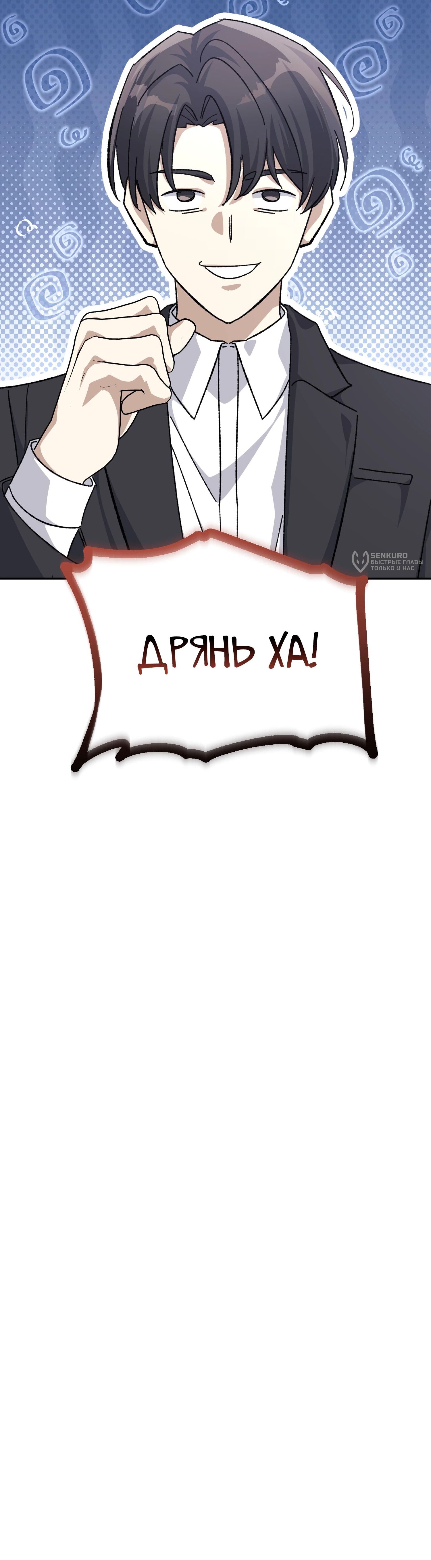 Манга Перезагрузка жизни геймера - Глава 41 Страница 24