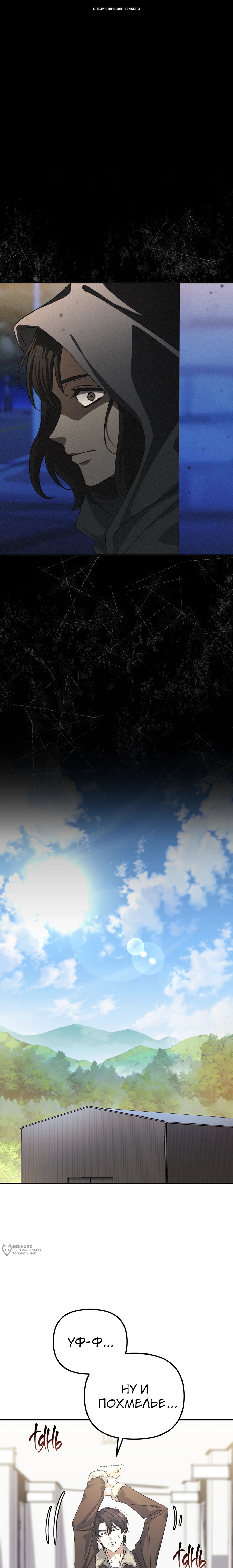 Манга Перезагрузка жизни геймера - Глава 41 Страница 1