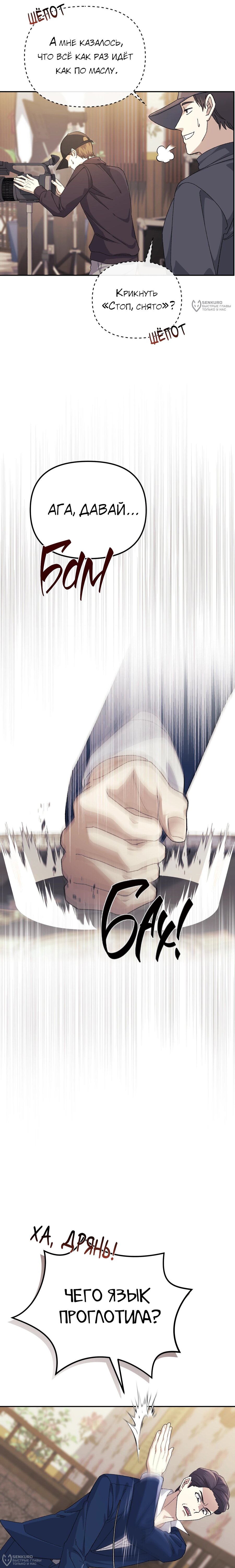 Манга Перезагрузка жизни геймера - Глава 40 Страница 4