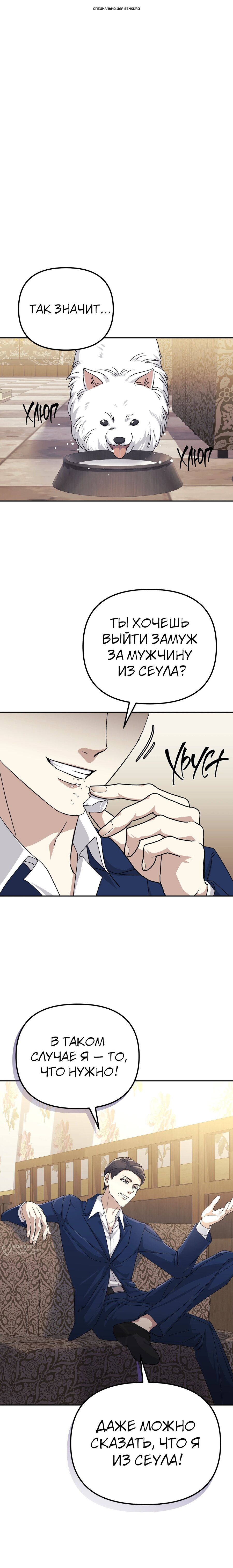 Манга Перезагрузка жизни геймера - Глава 40 Страница 1