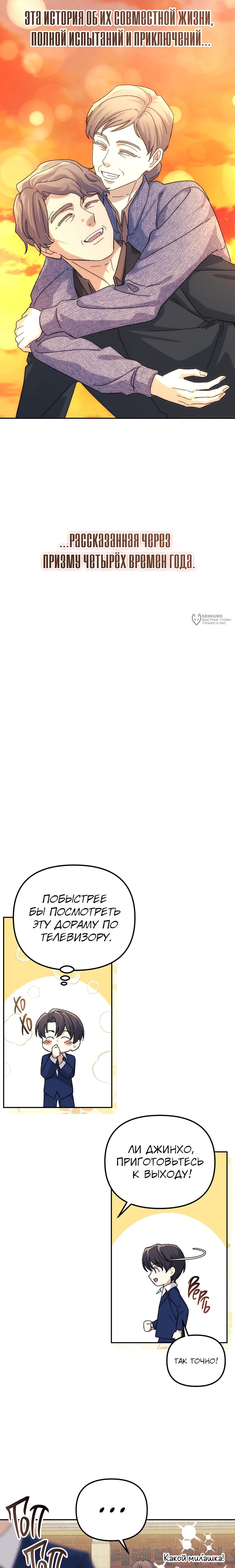 Манга Перезагрузка жизни геймера - Глава 39 Страница 19