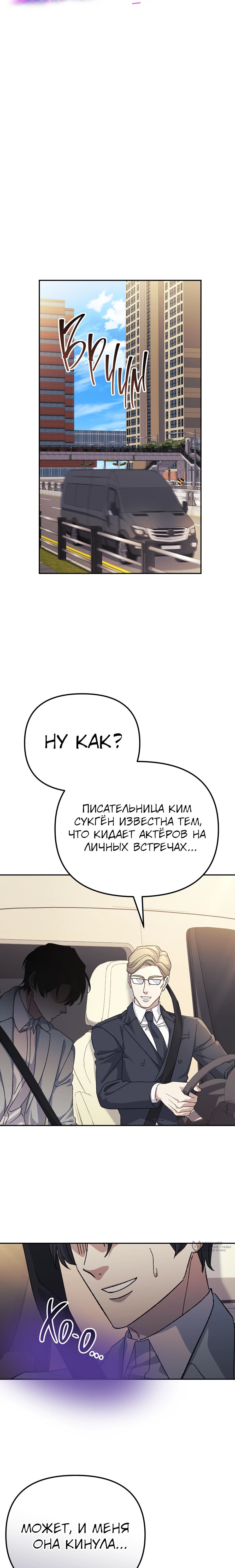 Манга Перезагрузка жизни геймера - Глава 39 Страница 9