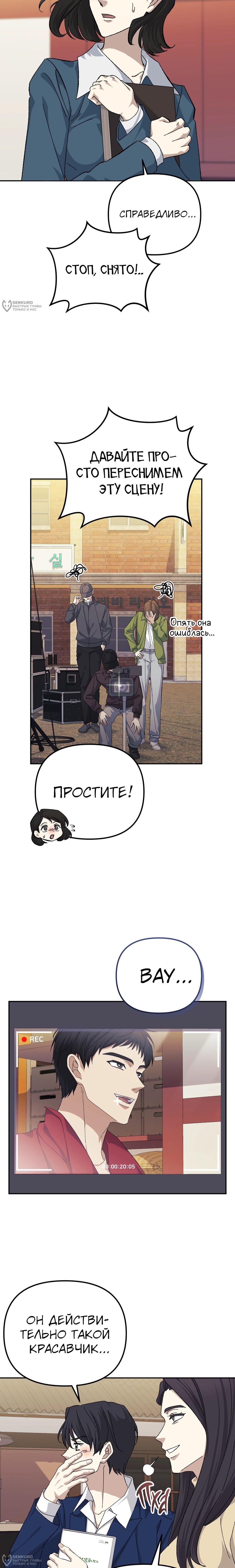 Манга Перезагрузка жизни геймера - Глава 39 Страница 16