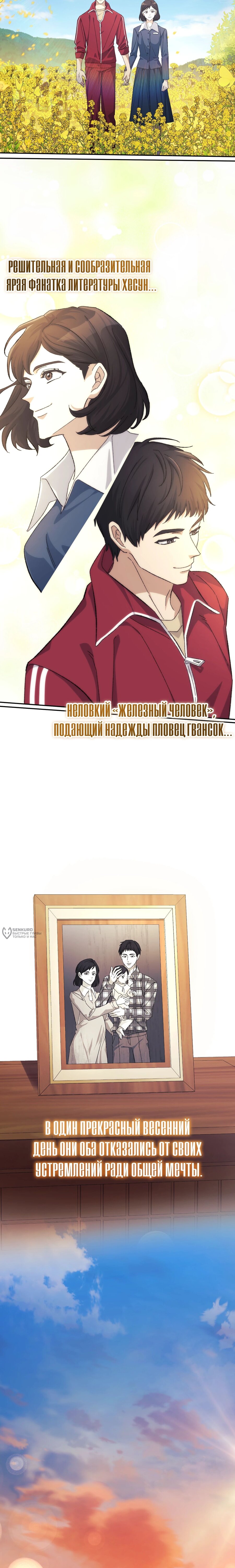 Манга Перезагрузка жизни геймера - Глава 39 Страница 18