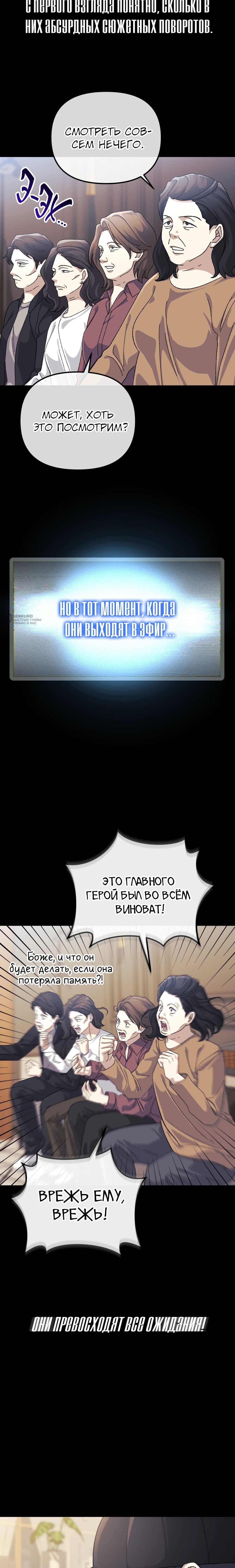 Манга Перезагрузка жизни геймера - Глава 39 Страница 7