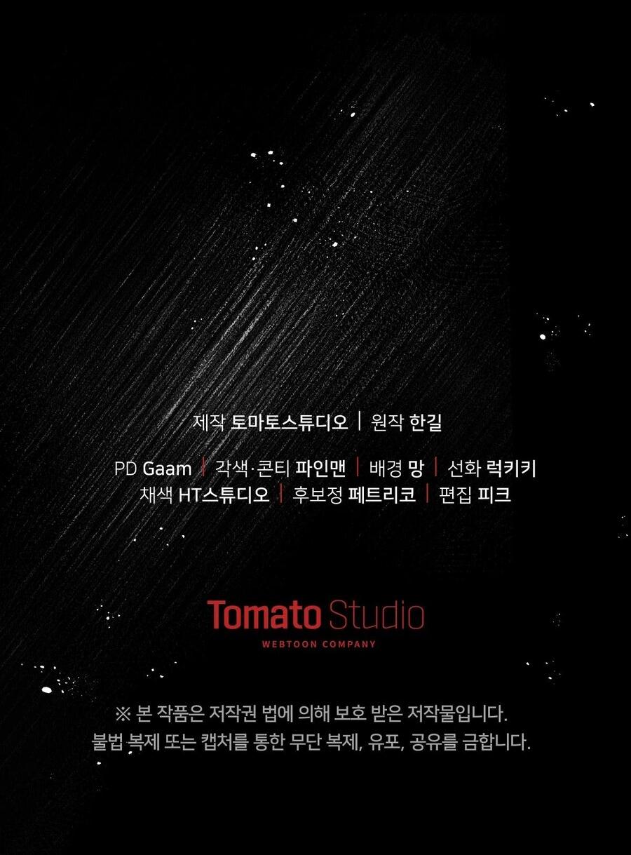 Манга Перезагрузка жизни геймера - Глава 46 Страница 24