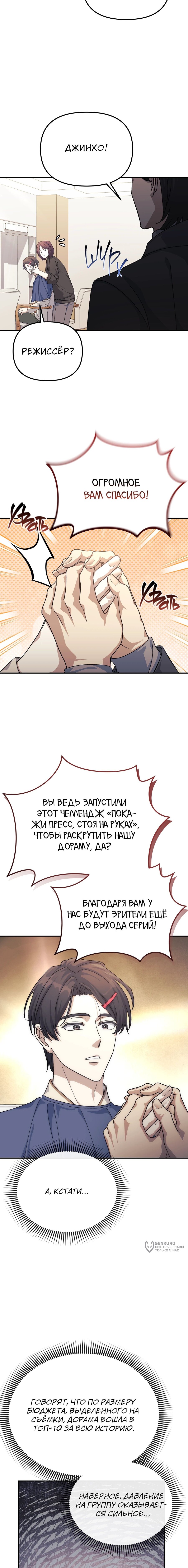 Манга Перезагрузка жизни геймера - Глава 46 Страница 5