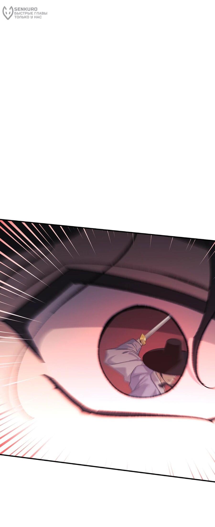 Манга Перезагрузка жизни геймера - Глава 46 Страница 21