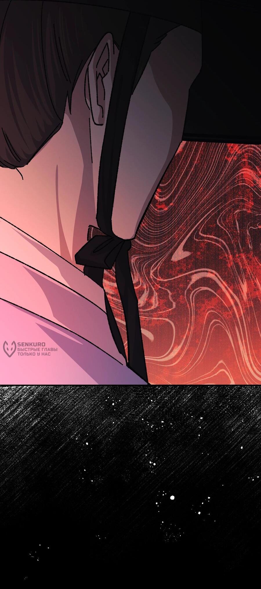 Манга Перезагрузка жизни геймера - Глава 46 Страница 23