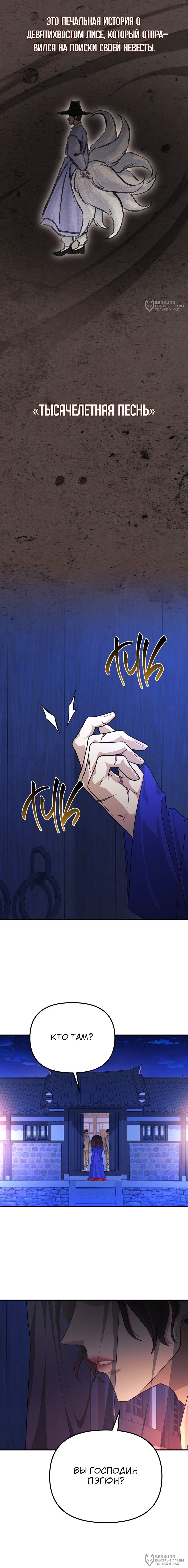 Манга Перезагрузка жизни геймера - Глава 46 Страница 8