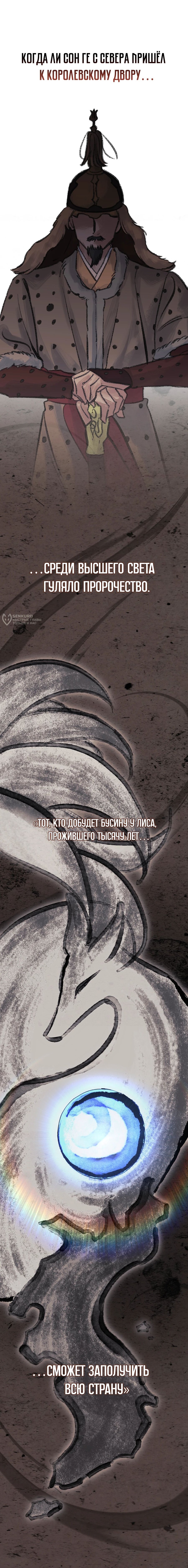 Манга Перезагрузка жизни геймера - Глава 46 Страница 7